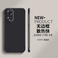 賽堡適用oppoa97手機殼5G新款a96無(wú)邊框超薄散熱oppo硬殼鏡頭全包oppoa95男女高級感opp0a96時(shí)尚外殼in 經(jīng)典黑-【輕薄無(wú)邊框普通款】 OPPO A97 5G
