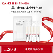 韓束白蠻腰亮白棒次拋精華液淡斑保濕改善暗沉護膚品送女友禮物 【嘗鮮款】1.5ml*5