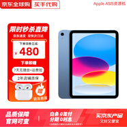 Apple iPad10（第十代）10.9英寸平板電腦資源平板電腦ipad 藍(lán)色 64GB 未使用【W(wǎng)iFi版+店保2年】