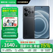 realme 真我Neo7 Turbo 新品5G拍照游戲電競(jìng)手機(jī) 天璣9400e 7200mAh電池長(zhǎng)續(xù)航+100W快充 極窄邊框直屏 透明黑 12GB+256GB 官方標(biāo)配
