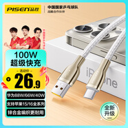 品勝蘋果16/15充電線type-c數(shù)據(jù)線6a快充100W/66W車載適用華為Mate70p/Pura80榮耀小米15ultra三星手機(jī)