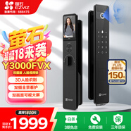 螢石Y3000FVX智能鎖 靜謐黑 3D人臉識(shí)別無需指紋 雙攝雙畫面可視 家用全自動(dòng)智能貓眼門鈴防盜視頻鎖 