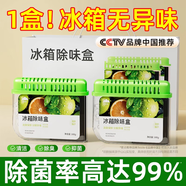 山山冰箱除味盒冰箱除臭除味劑除臭劑活性炭食物防串味清新柚子1盒裝
