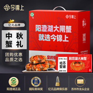【禮券】今錦上 陽(yáng)澄湖大閘蟹禮券888型 公3.5兩母2.5兩4對8只中秋螃蟹卡禮盒禮品卡