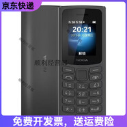 諾基亞（NOKIA）TA-1389通公司工廠(chǎng)車(chē)間無(wú)攝像保密手機  32MB x 4G通 x 官方標配 105通TA-1389黑色