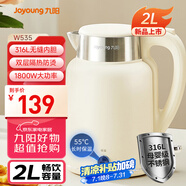九陽（Joyoung）熱水壺?zé)畨仉娝畨?L容量 316L不銹鋼一體無縫0膠 恒溫水壺K20FD-W535