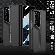 適用于oppo findn手機(jī)殼外殼findn1殼膜一體折疊屏fandn商務(wù)保護(hù)套鏡頭 【炫酷黑】殼膜一體 OPPO Find N