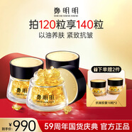 鄭明明凝時抗皺膠囊精華油緊致淡紋修護面部女士護膚品以油養(yǎng)膚生日禮物 精華油40粒*3瓶【到手140?！?
                                         title=