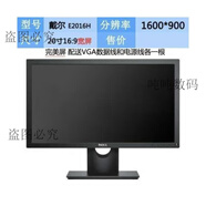 庫(kù)存9成新2019年原裝18.51920寸寬屏A+屏液晶顯示器高清LED 黑色20寸E2016H LED新款 分
