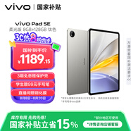 vivo Pad SE國家補貼12.3英寸2.5k護眼屏學(xué)生網(wǎng)課娛樂(lè )影音AI智慧學(xué)習辦公8+128GB鈦色柔光版