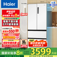 Haier/海爾冰箱500升白色零距離自由嵌入式法式多門(mén)雙變頻風(fēng)冷無(wú)霜一級(jí)節(jié)能家用電冰箱四開(kāi)門(mén)超薄大容量 BCD-500WGHFD4DW9U1