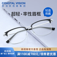依視路（ESSILOR） 新款商務(wù)男鏡架時(shí)尚鏡框女配依視路鏡片近視定制眼鏡網(wǎng)上配鏡 金屬-全框-2056SV-銀色 鏡框+依視路膜巖高清1.67現(xiàn)片