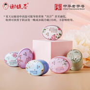 謝馥春謝馥春馥彩名媛香膏固體香水 古風(fēng)女淡香便攜國(guó)貨通勤約會(huì)禮物 玲瓏茉莉（偏淡香）
