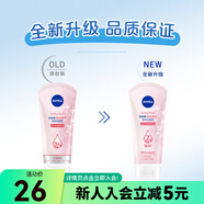 屈臣氏 妮維雅晶純煥亮泡沫潔面乳150g 新舊包裝隨機(jī)發(fā) 洗面奶 150g