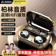 智國(guó)者【2025年最新款丨柏林音質(zhì)】藍(lán)牙耳機(jī)震撼高音質(zhì)超長(zhǎng)續(xù)航入耳式無(wú)線(xiàn)音樂(lè)降噪運(yùn)動(dòng)適用華為蘋(píng)果小米