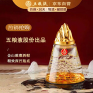 五糧液股份出品臻品陳系列52度濃香型白酒嘗鮮口糧酒白酒禮盒500ml*1瓶