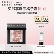 芭比波朗（Bobbi Brown）五花肉高光mini晶亮顏彩盤1號3g  生日禮物 送女友