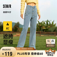 森馬（Semir）【陳都靈同款】牛仔褲女闊腿褲簡(jiǎn)約夏季涼感長(zhǎng)褲109324124002