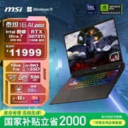微星（MSI）泰坦16 AI 2025 國家補(bǔ)貼20% 16英寸游戲筆記本電腦(Ultra7-255HX RTX5070Ti 16G 1TB 2.5K/240Hz)