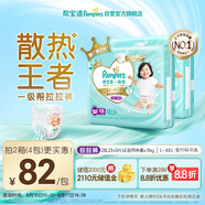 幫寶適【夏天散熱王者】一級幫嬰兒拉拉褲夏季超薄2XL50+6片 尿不濕尿褲