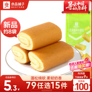 良品鋪子 北海道風(fēng)味蛋糕 (香蕉味) 160g面包蛋糕小袋裝代餐休閑零食