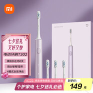 米家小米電動(dòng)牙刷T302成人/學(xué)生 4種凈齒模式 150天續航 4支刷頭 霜紫色送男友/女友 七夕情人節禮物