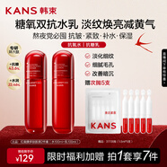韓束紅蠻腰雙抗水乳2件套緊致抗皺補(bǔ)水保濕化妝護(hù)膚品套裝禮物送女友