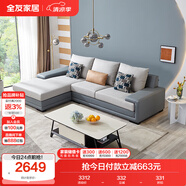 全友家居 客廳布藝沙發(fā)現(xiàn)代簡約北歐家用L型沙發(fā)貴妃位科技布沙發(fā)家具