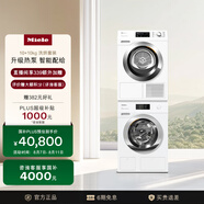 美諾（Miele）洗烘套裝歐洲進(jìn)口智能配給10公斤滾筒洗衣機(jī)WCR871 C+10公斤烘干機(jī)TCL791