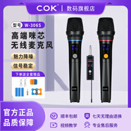 C.O.K(W306S)智能自動對頻全黑充電麥克風戶外專業(yè)演唱家庭K歌音響功放調(diào)音臺直播專用手持話筒 W306S 雙話筒
