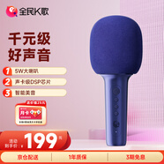 全民K歌 無線麥克風(fēng)藍(lán)牙音響手機(jī)K歌寶 家庭KTV卡拉OK唱歌娛樂話筒禮物露營(yíng)K歌神器 戶外大音量S5藍(lán)色