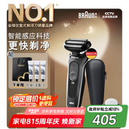 博朗（BRAUN）朱一龍同款剃須刀電動5系禮盒款往復(fù)式刮胡刀禮盒男士送男朋友生日禮物送男友七夕情人節(jié)禮物