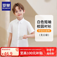 羅蒙兒童短袖白色襯衫春夏新款男童女童襯衣校園服飾演出上衣 白色140