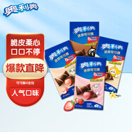 奧利奧（Oreo）可可酥 4連包共160g 休閑零食餅干 早餐下午茶 口味隨機(jī)