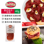 FRATELLI BERETTA 意式風(fēng)干牛肉火腿切片意大利風(fēng)味 烘焙西餐沙拉三明治中秋節(jié)禮品 意式風(fēng)干牛肉40g*2袋