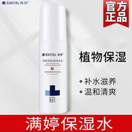 滿婷男士護膚品套裝補水精華乳爽膚水保濕水 活肌保濕乳110ml  新款包裝