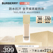 博柏利（BURBERRY）卓越持妝柔霧粉底液N20 30ml 白皙膚色遮瑕持妝 送女友禮物