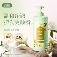 馥珮馥佩絲滑飄逸洗發(fā)露去油去屑止癢洗發(fā)水順滑柔順持久留香 1kg