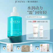 JUVENA柔儷蘭水感煥膚精華液 水活提亮 瑞士進口原裝護膚品