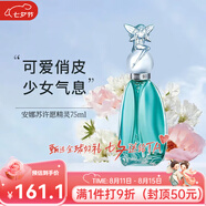 安娜蘇許愿精靈筑夢(mèng)天馬獨(dú)角獸花果香淡香持久香氛 送女友生日節(jié)日禮物 許愿精靈香水EDT75ml