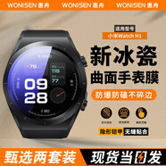 惠舟【原感2片裝】小米手表膜紅米Watch保護(hù)膜小米手環(huán)曲面全屏覆蓋微晶陶瓷貼膜 適用 小米手表H1 原感冰瓷膜丨2套裝
