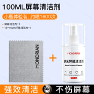 屏幕清潔劑平板液晶屏電視機筆記本專(zhuān)用清理套裝適用蘋(píng) 果macbook擦顯示器工具mac平板噴霧清洗劑 【100ml納米清潔劑】小瓶體驗裝約噴1600次