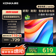 康佳電視 J40E 40英寸 1+8GB內存 全面屏智能語(yǔ)音網(wǎng)絡(luò )WIFI 全高清臥室平板電視 二級能效國家補貼43 32