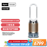 戴森DYSON PH05 空氣加濕智能凈化器 兼具空氣凈化器 無霧加濕 除菌除甲醛除異味 寵護認證 白金色