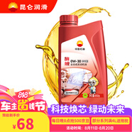 昆侖（KunLun）中國石油旗艦高性能0W-30 SP/C3全合成機油 京東養(yǎng)車 汽車用品1L