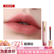 歐萊雅（LOREAL）初吻小鋼筆唇釉霧面口紅唇油唇蜜唇彩224不易脫色 224裸感豆沙粉
