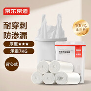 京東京造 背心式垃圾袋45*60cm*100只 8μ0.8絲 手提廚房家用加厚袋中號