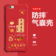 度卡斯適用蘋(píng)果6-蘋(píng)果6s手機(jī)殼液態(tài)硅膠蘋(píng)果6Plus-蘋(píng)果6sPlus全包四角氣囊防摔質(zhì)感高端男女潮款保護(hù)殼 中國(guó)紅-QNJW3170平安喜樂(lè)-四角防摔 蘋(píng)果6【+屏保膜】