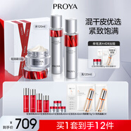 珀萊雅紅寶石水乳套裝淡紋補水 護膚品套裝禮盒 化妝品生日 【緊致抗皺】水乳輕潤霜禮盒