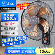 長城（CHANGCHENG）電風扇機械壁扇18吋壁掛扇/家用壁掛風扇/餐廳大風量電扇商用工業(yè)扇交流定頻風扇 FW-45（422）II